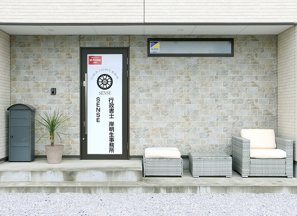 事業所イメージ